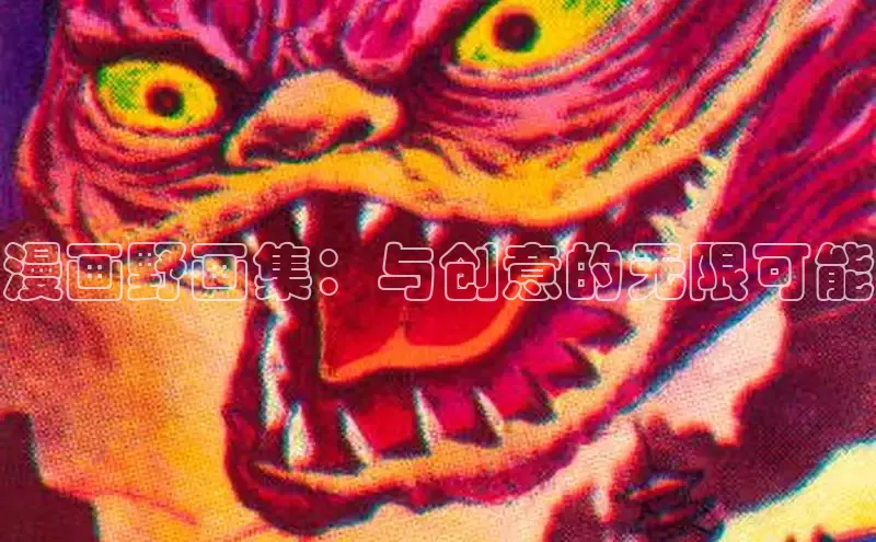 新新漫画官网入口在线阅读